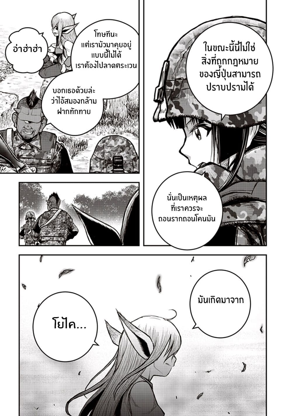Youkai Gurentai 6-6