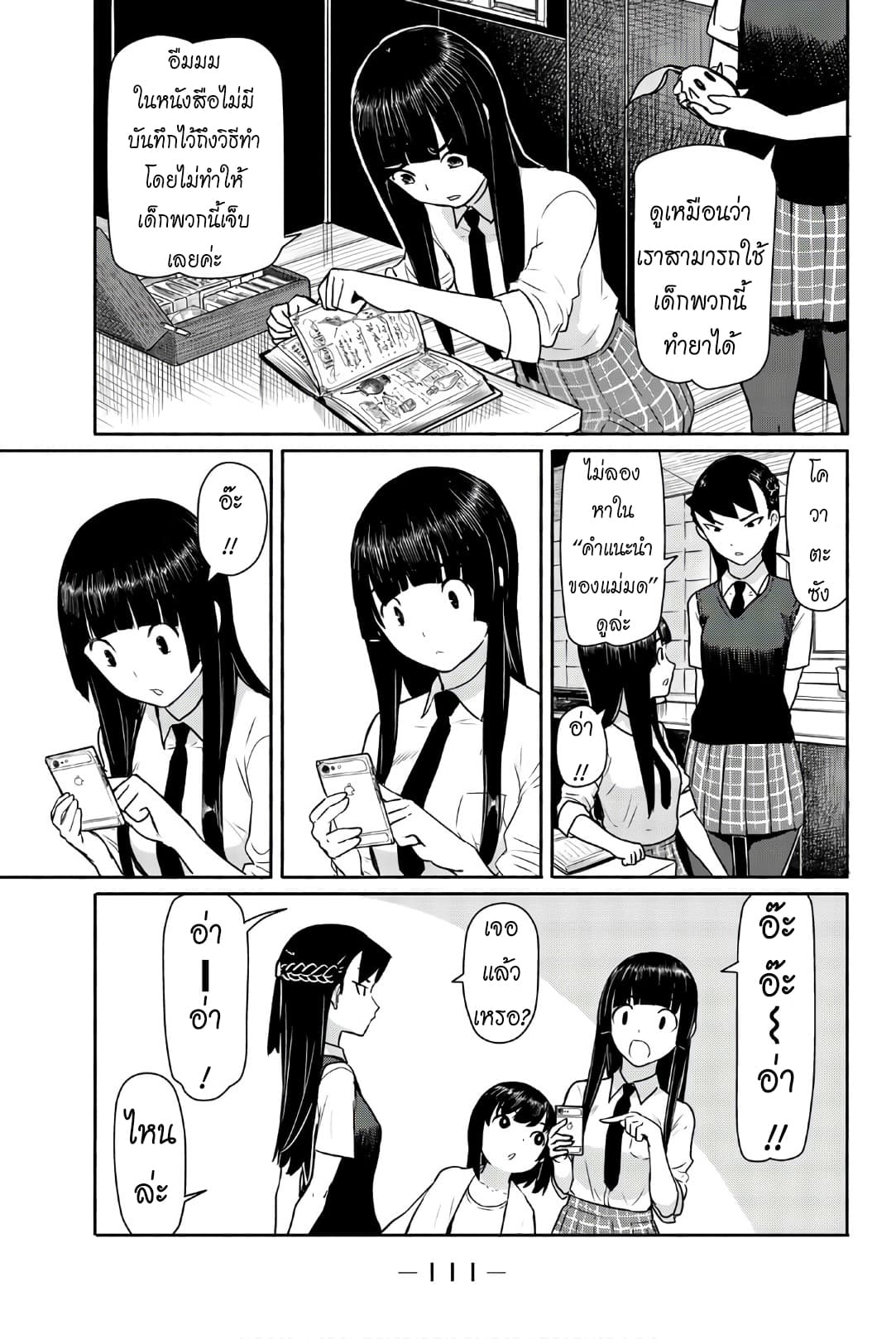 Flying Witch 40-40