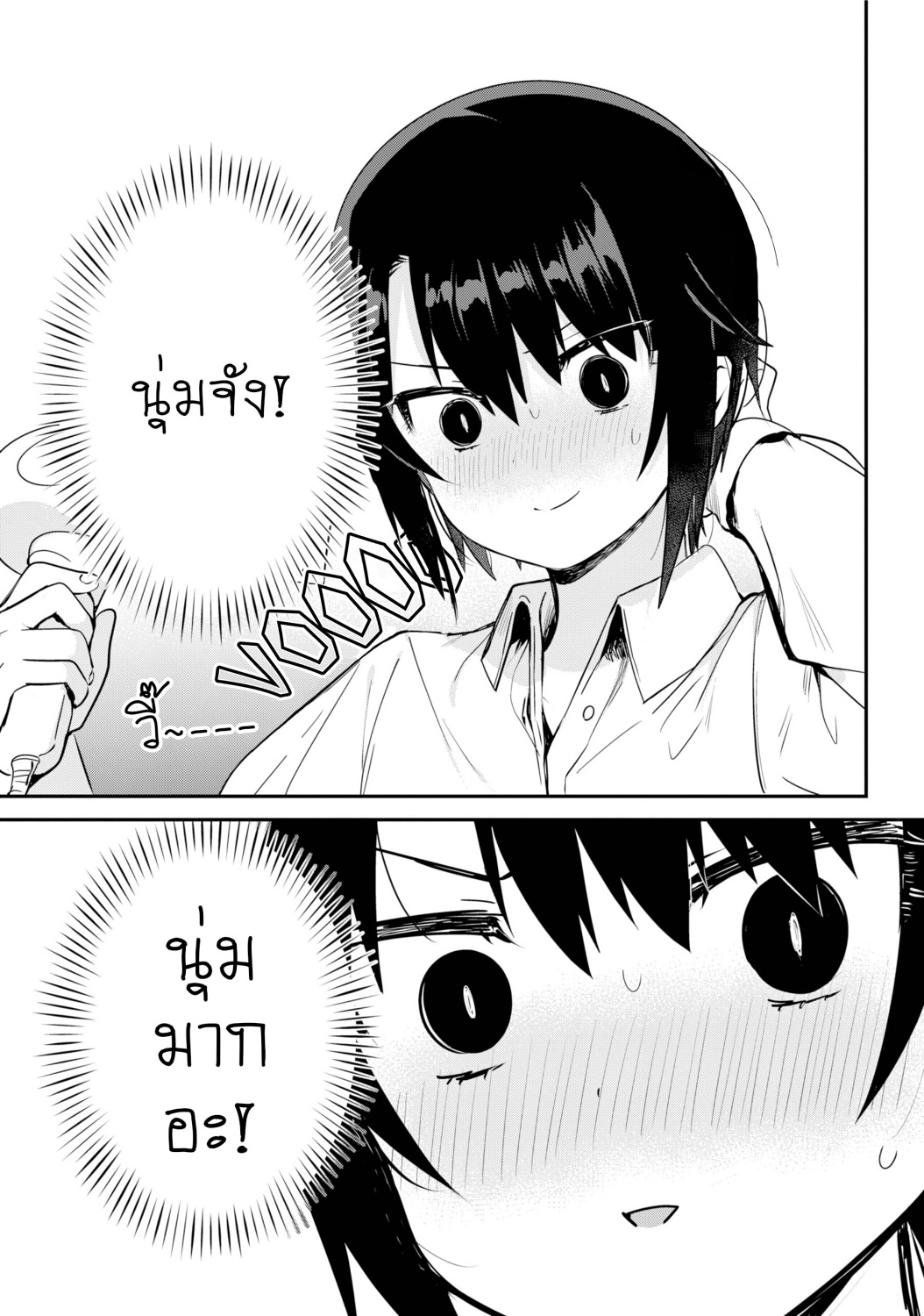 Jahy-sama Ha Kujikenai! 27-ซัลว่ากับโรงอาบน้ำ เหมือนกัน!