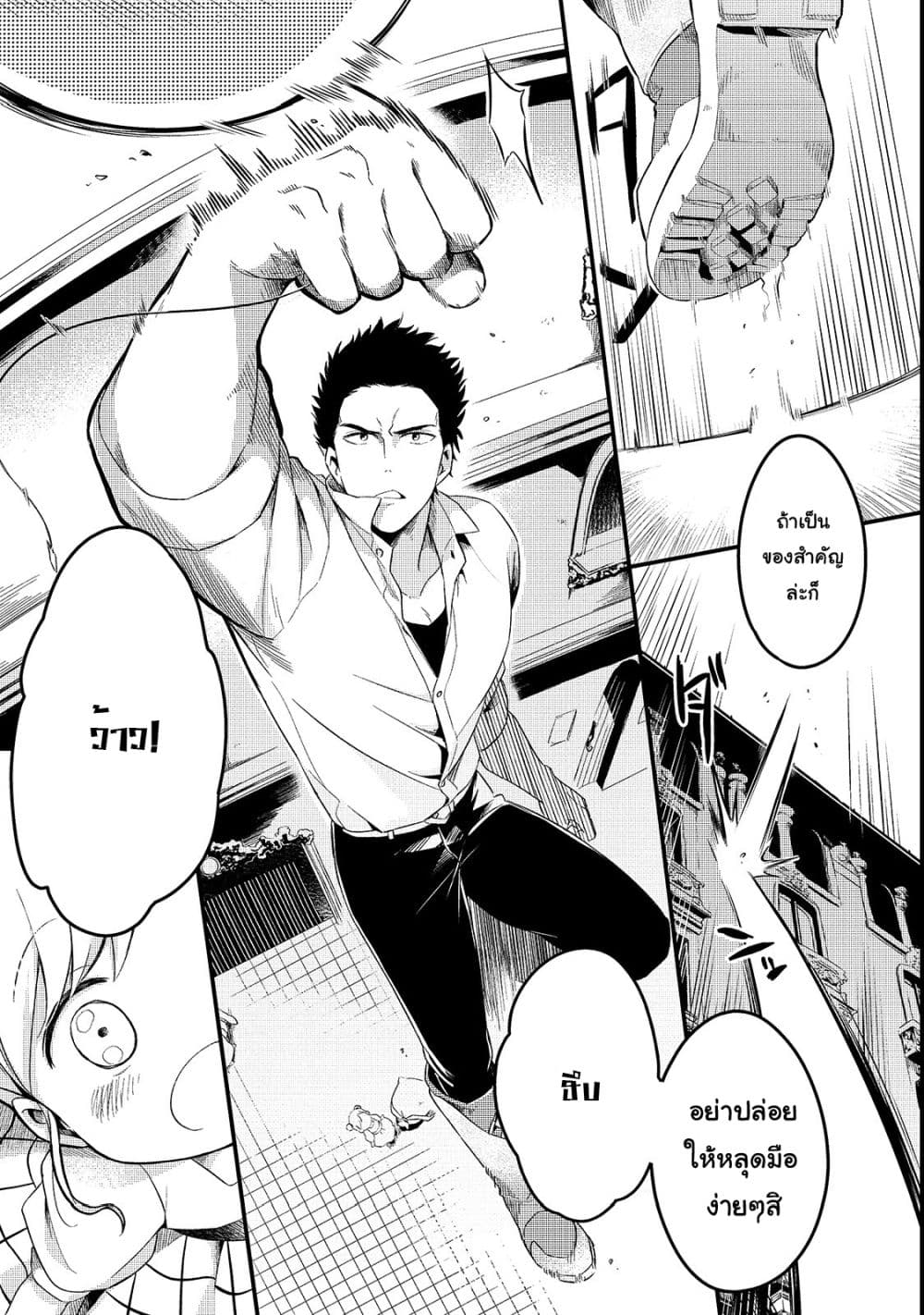 Tsuihousha Shokudou e Youkoso! 1-พ่อครัวที่ถูกขับไล่กับทาสที่ถูกขับไล่