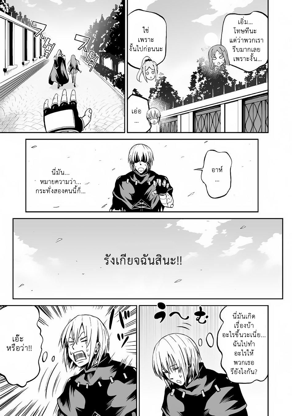 Jaryuu Tensei 17-17