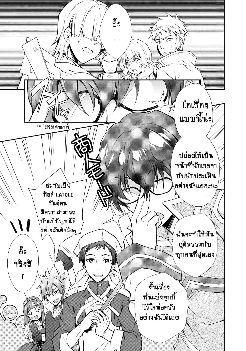 Nonbiri VRMMOki 21-มาลองเฝ้าบ้านในเกมครั้งแรกกัน