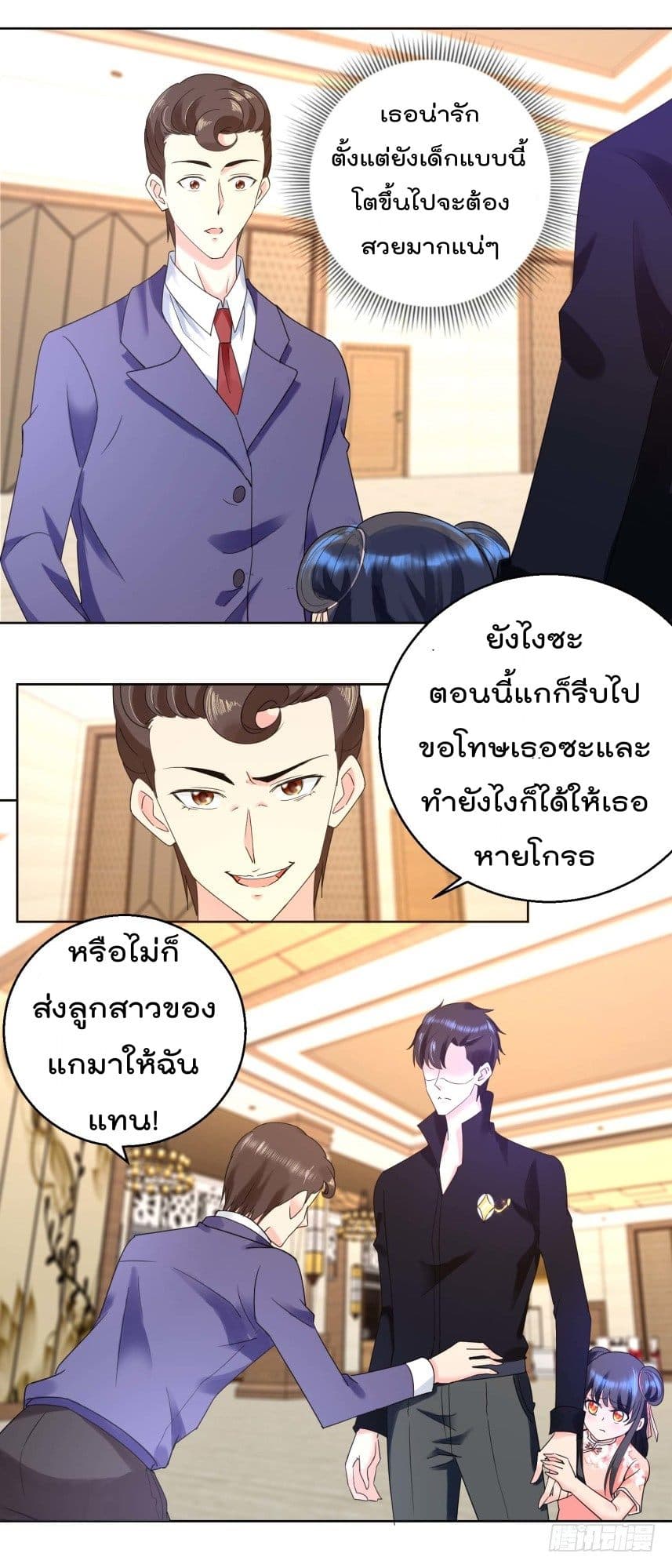 Immortal Nanny Dad เทพเกิดใหม่กลายเป็นปะป๊าซะงั้น 19-19