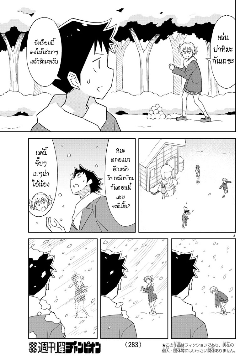 Atsumare! Fushigi Kenkyubu 64-ความแปลกของพายุหิมะ