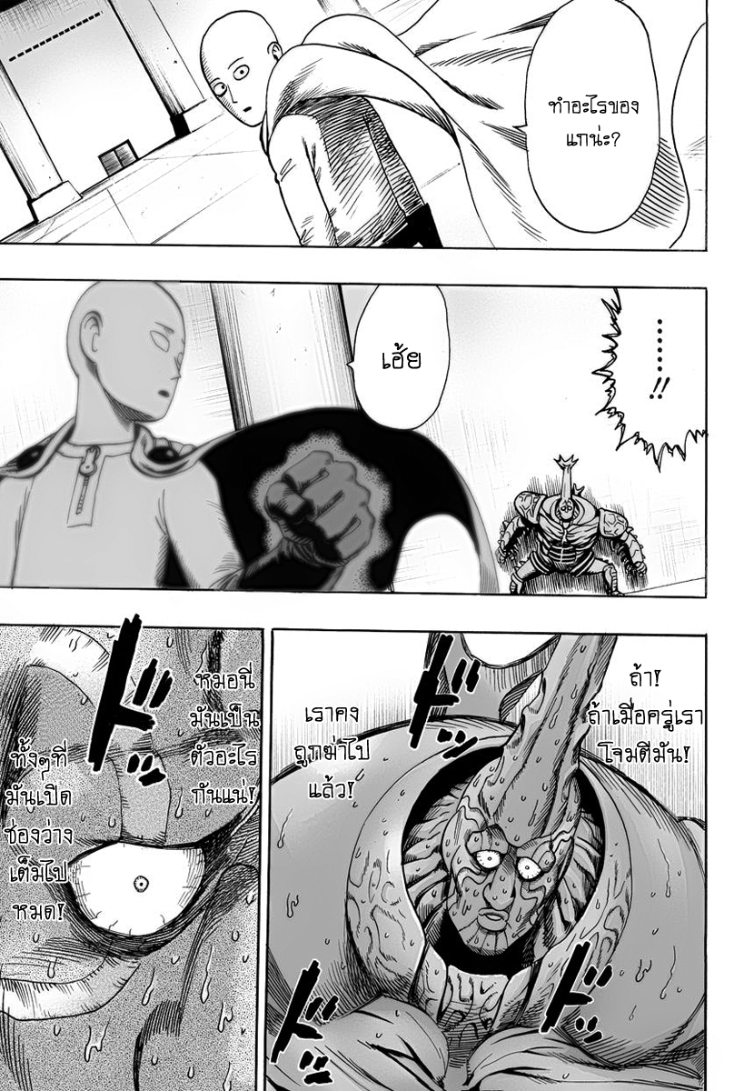 One Punch Man 10-ศิลปะสมัยใหม่