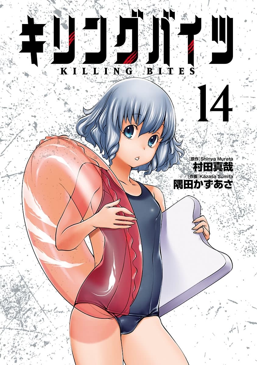 Killing Bites เขี้ยวพิฆาตพันธุ์ผสม 68-ถ้าเป็นนาย รู้สึกสบายใจที่สุด...