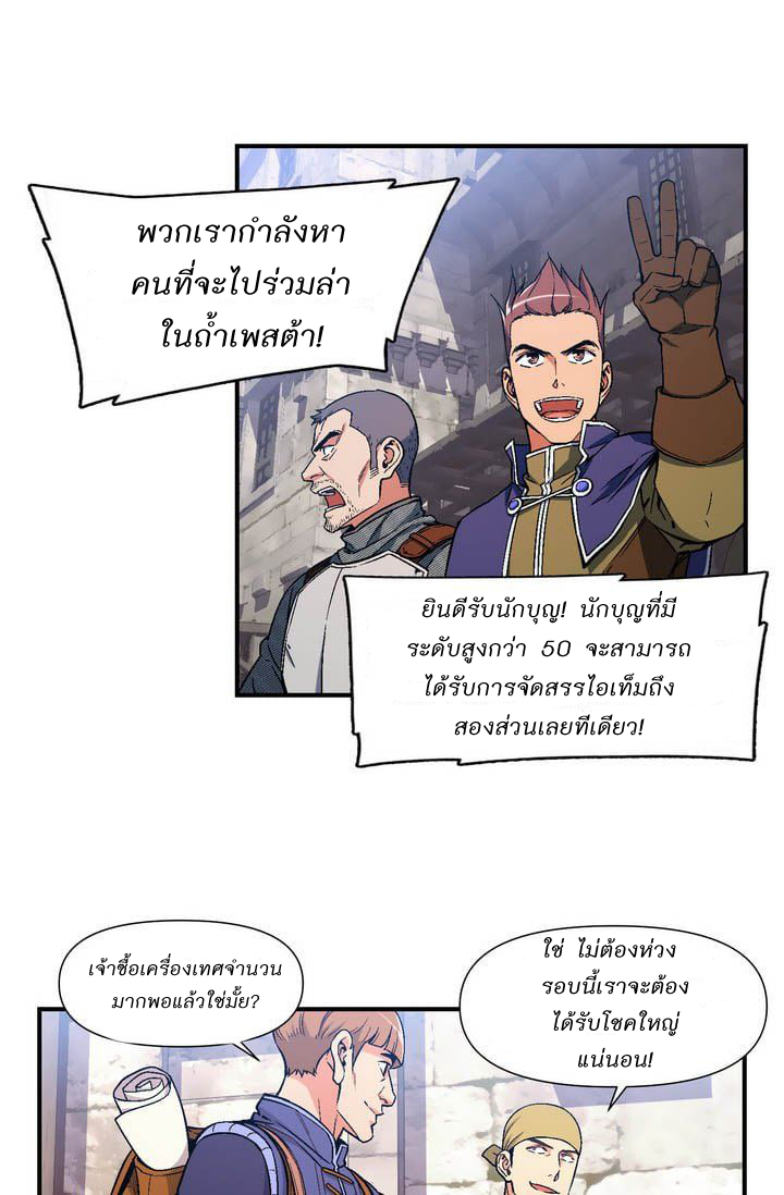 Legendary Moonlight Sculptor ประติมากรแสงจันทร์ในตำนาน 69-69
