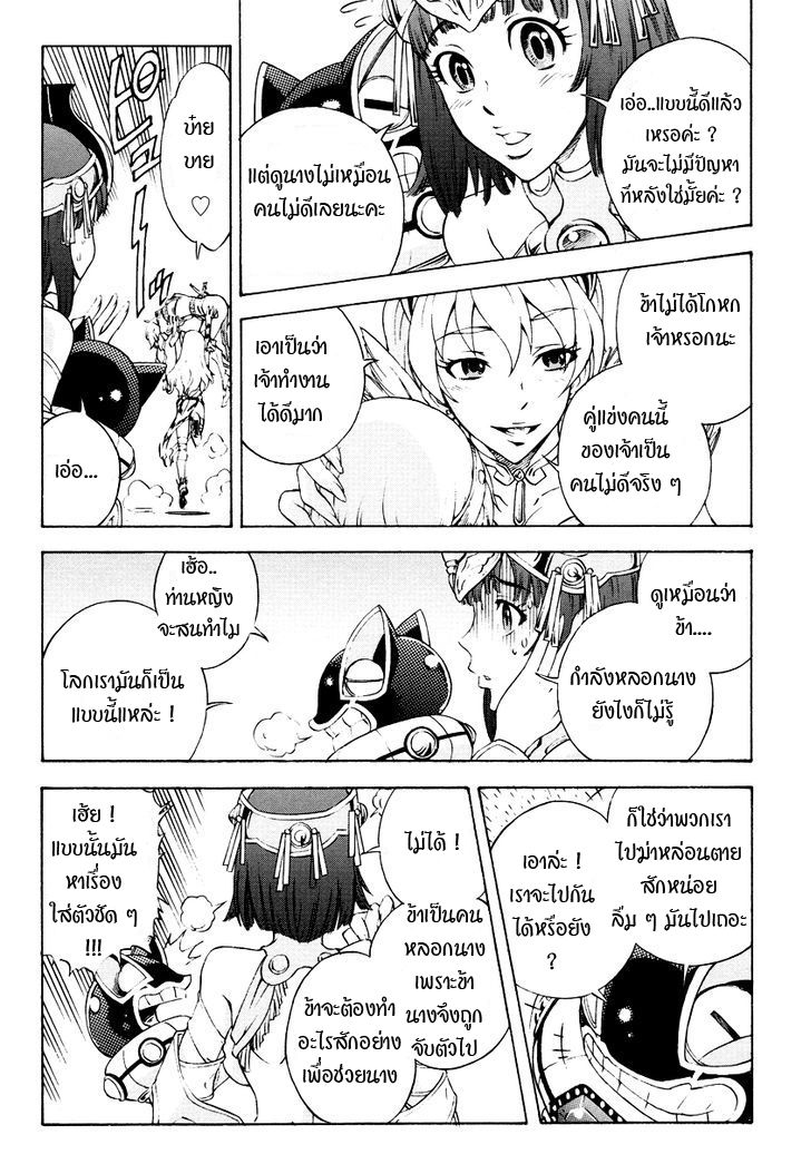 Queen's Blade Anthology Comics 1-ท่านพี่สุดที่รัก