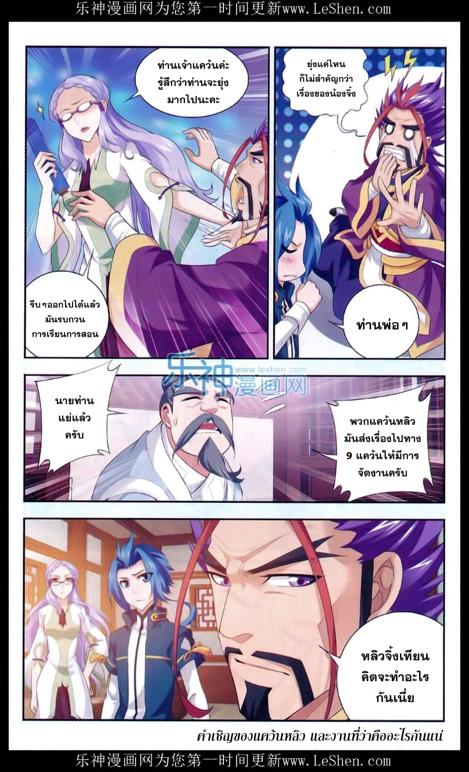 Da Zhu Zai 41-คัมภีร์เวทย์บัวปีศาจ