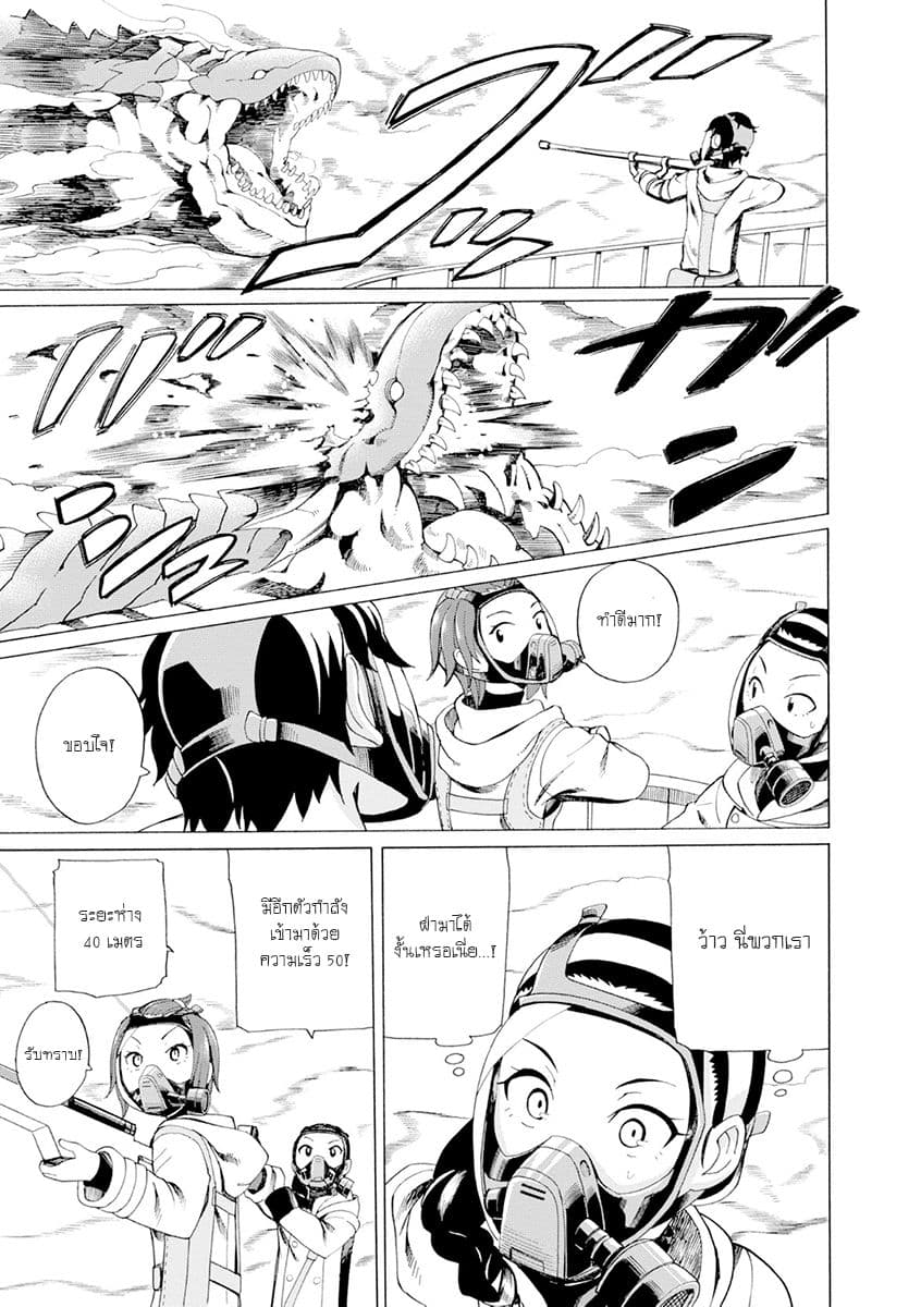 Asebi to Sora Sekai no Boukensha 24-อาเซบิและยูริ