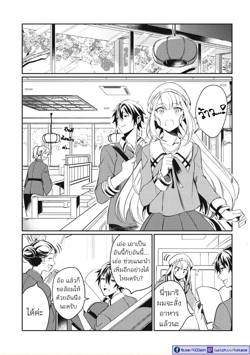 Nihon e Youkoso Elf-san ลดการส่งออกต่างโลกด้วยการจับสาวเอลฟ์มาทิ้งที่ญี่ปุ่น 3-ยินดีต้อนรับคุณเอลฟ์สู่ญี่ปุ่นนะ (2)