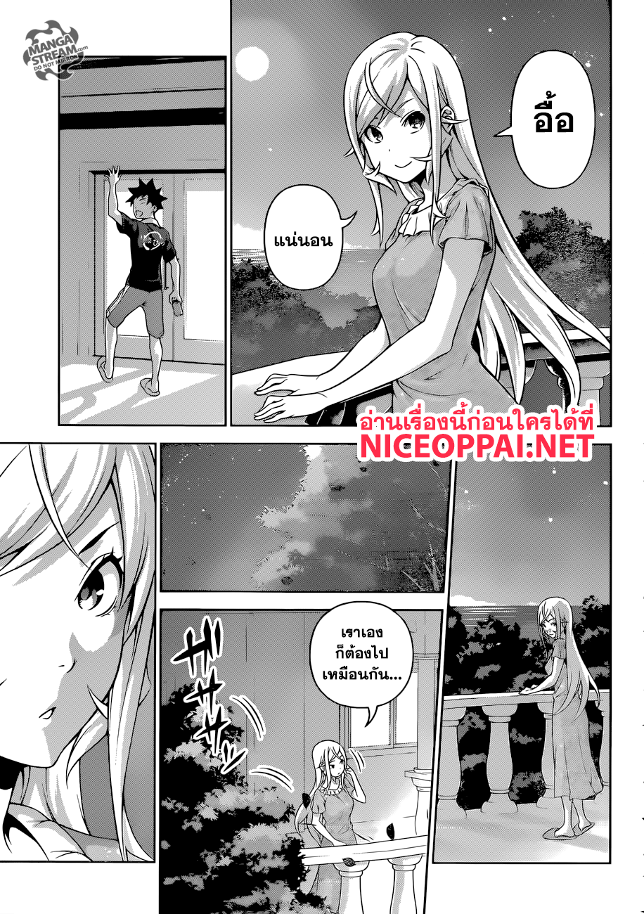 Shokugeki no Soma 278-เหตุในยามค่ำคืน
