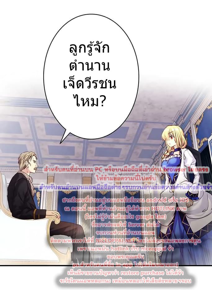 Circle Zero's Otherworldly Hero Business 26-หัวอกของคนเป็นพ่อ