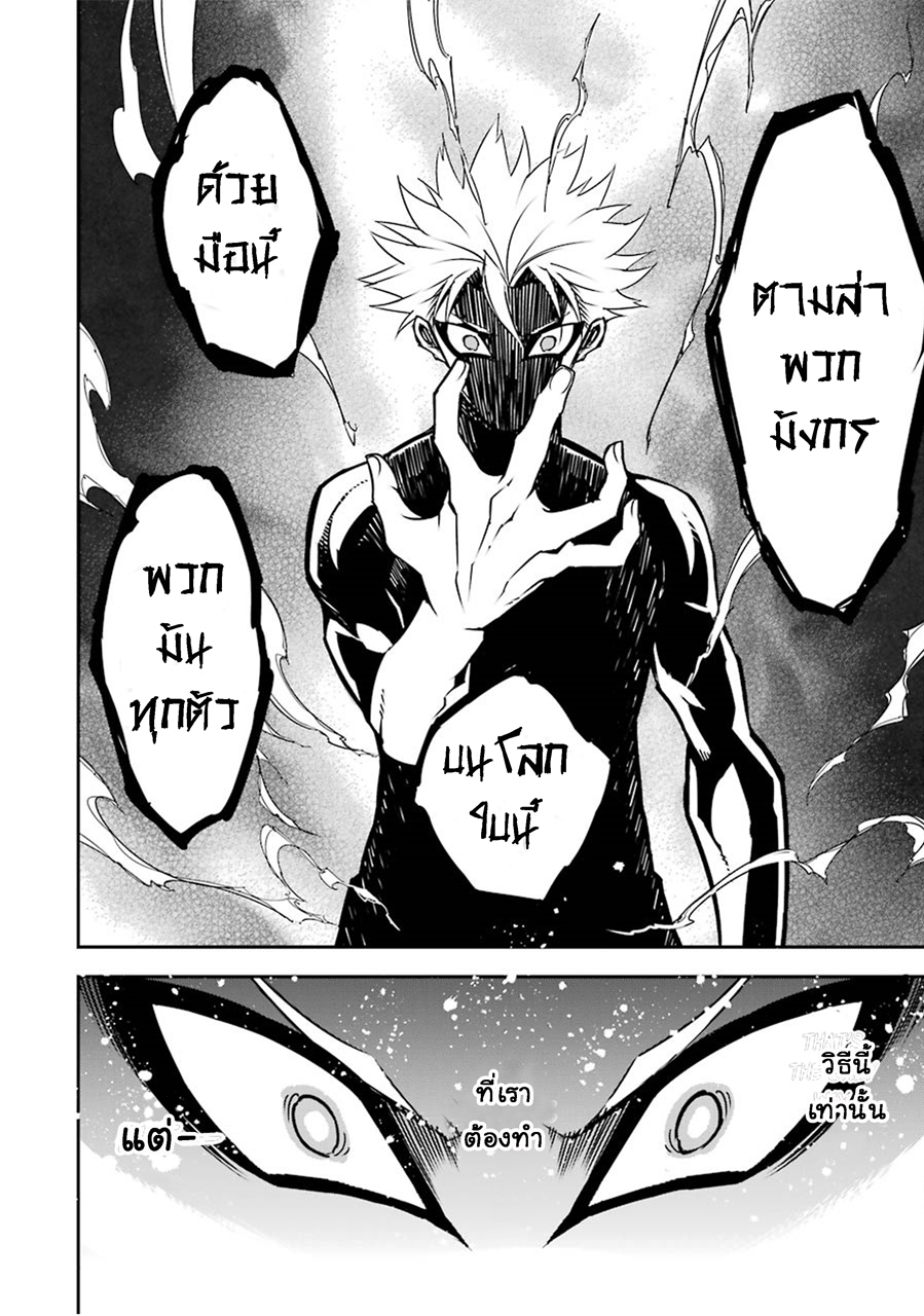 Ragna Crimson 2-การจากลาและการพบกัน