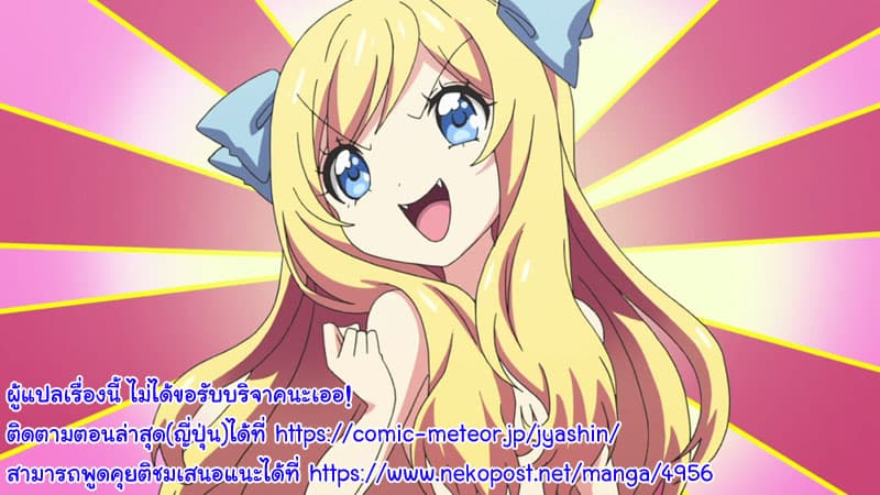 Jashin-chan Dropkick 72-ดารุมะสยอง