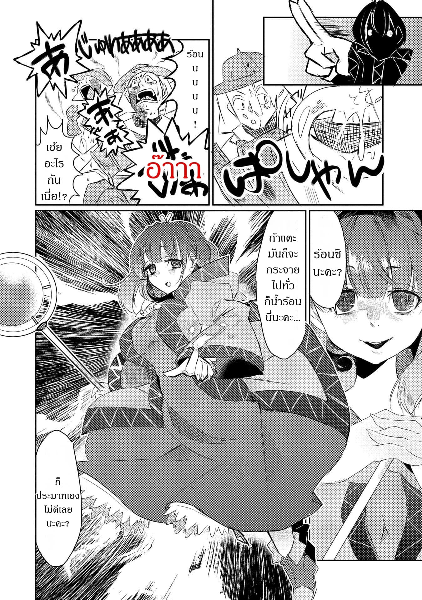Watashi, Nouryoku wa Heikinchi de tte Itta yo ne! 18-18