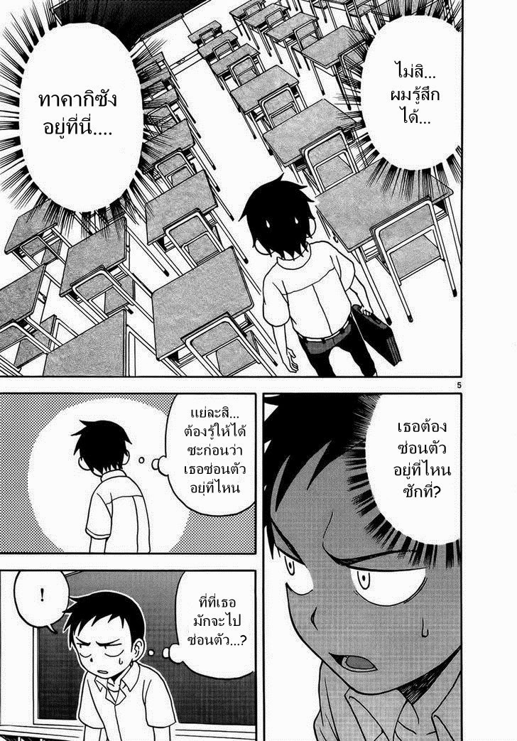 Karakai Jouzu no Takagi-san 6-เวรเช้า