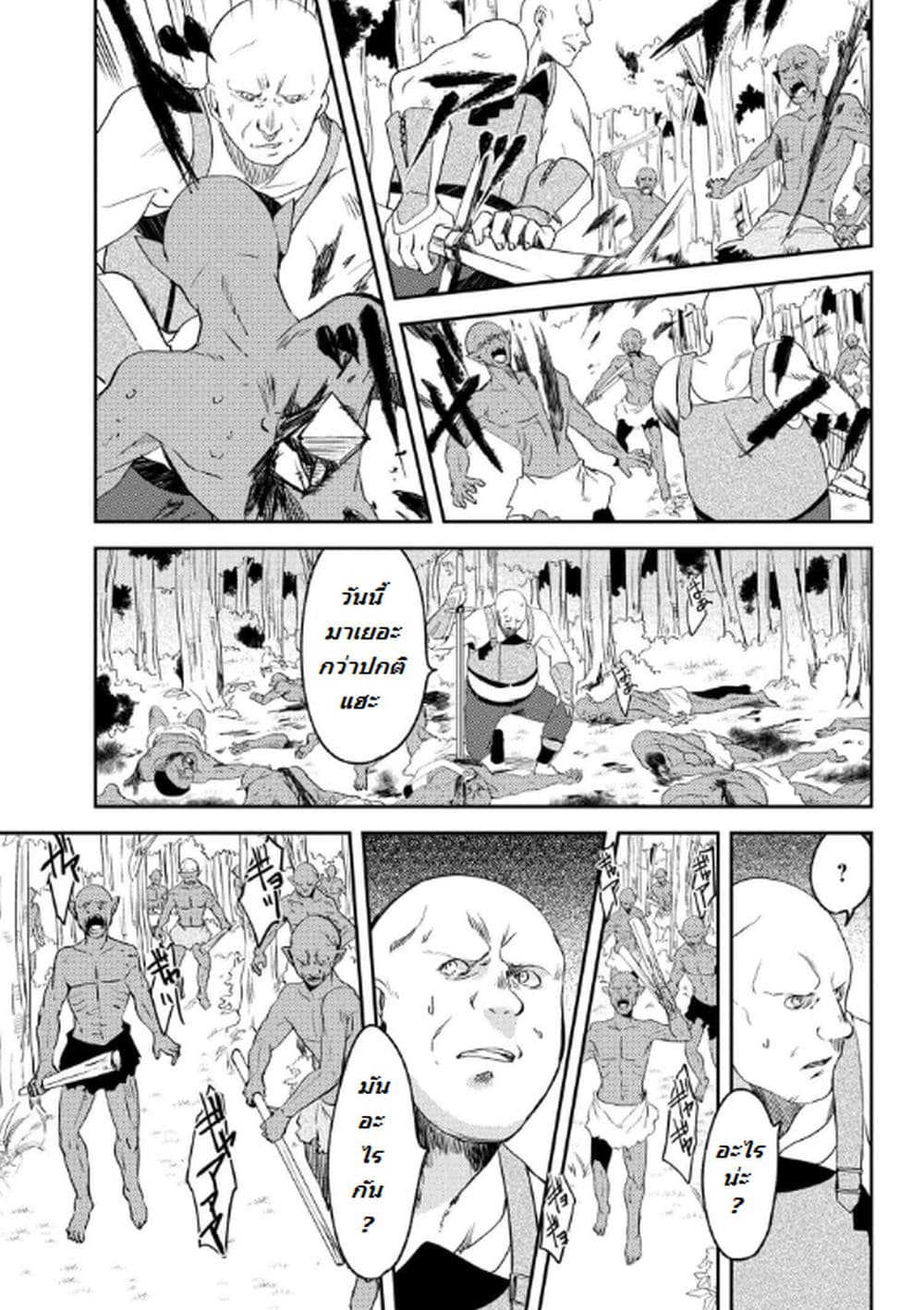 Ubau Mono Ubawareru Mono 3-3