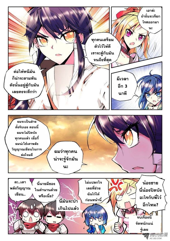 Shen Yin Wang Zuo ผนึกเทพบัลลังก์ราชันย์ 26-นักดาบคู่ปีศาจ
