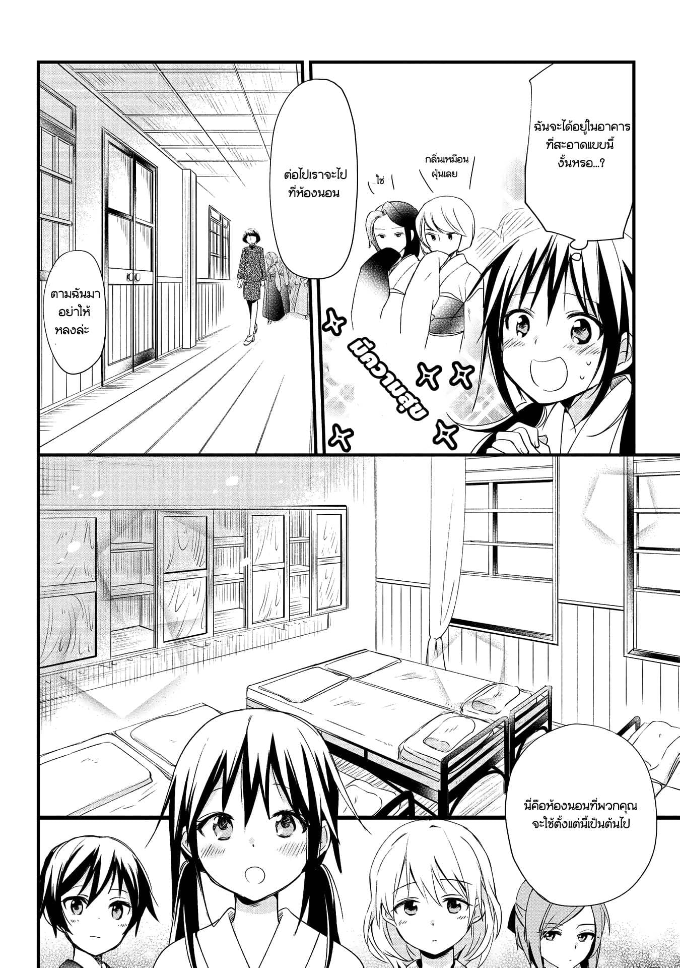 Koushin Koinu ni Koibumi wo 1-1