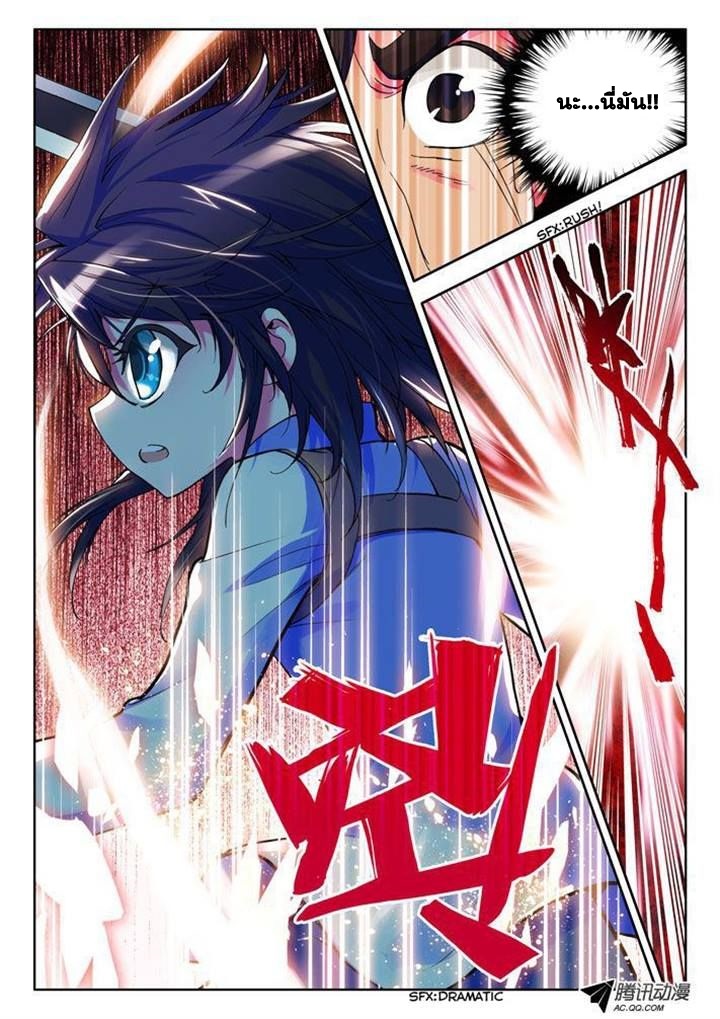Shen Yin Wang Zuo ผนึกเทพบัลลังก์ราชันย์ 7-เด็กผู้ทำให้ทุกคนตกตะลึง