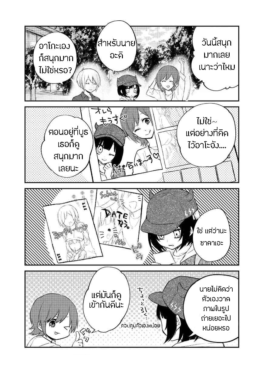 Houfuku Kanojo To Koukatsu Kareshi 10-เดต 3 คน (3)