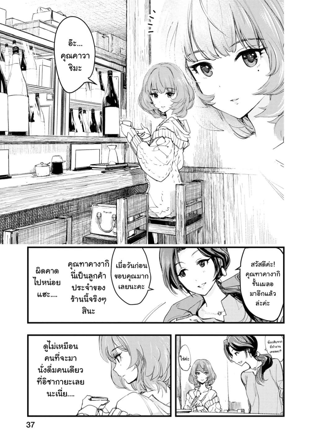 THE iDOLM@STER Cinderella Girls - After20 2-คาวาชิมะ มิซึกิกับทาราจิรินาเบะและสาเกอิวาเตะ