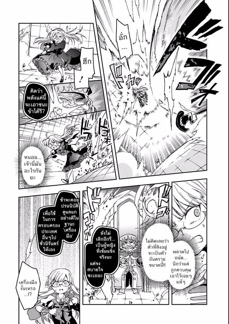 Tatoeba Last Dungeon Mae no Mura no Shounen ga Joban no Machi de Kurasu Youna Monogatari 8-ถ้อยคำที่ราวกับช่วยจุดไฟต่อต้านเหล่าอสูรให้ลุกโชนเข้ามาในใจเลยก็มิปาน