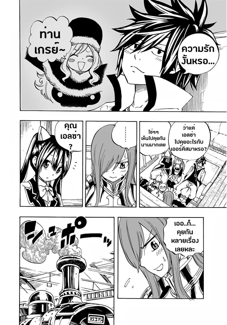 Fairy Tail: 100 Years Quest 25-แฟรี่เนล