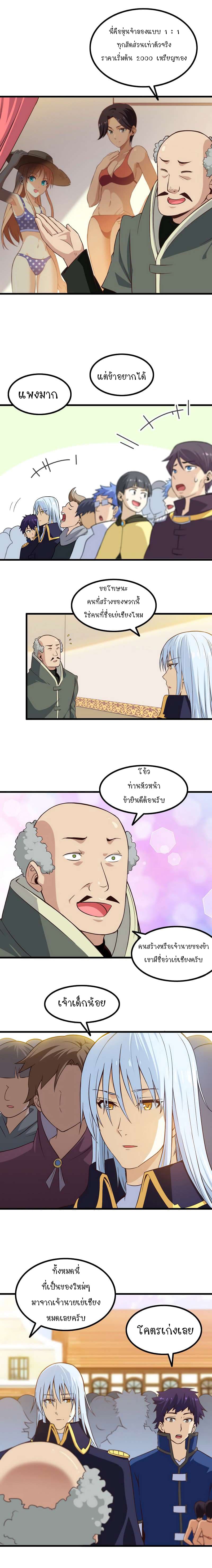 My Wife is a Demon Queen 55-55