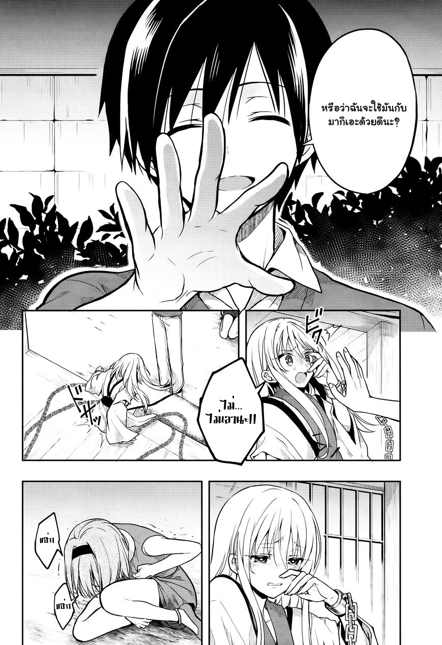 Kono Shima ni wa Midara de Jaaku na Mono ga Sumu 26-26
