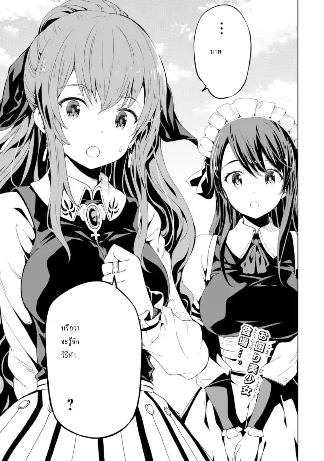 Different World Reincarnation as a Sage แกร่งเกมเกิดใหม่ไร้พ่ายไปเลือกปราชญ์ 4-ศัตรูมีเป็นกระบุงเชียวล่ะ