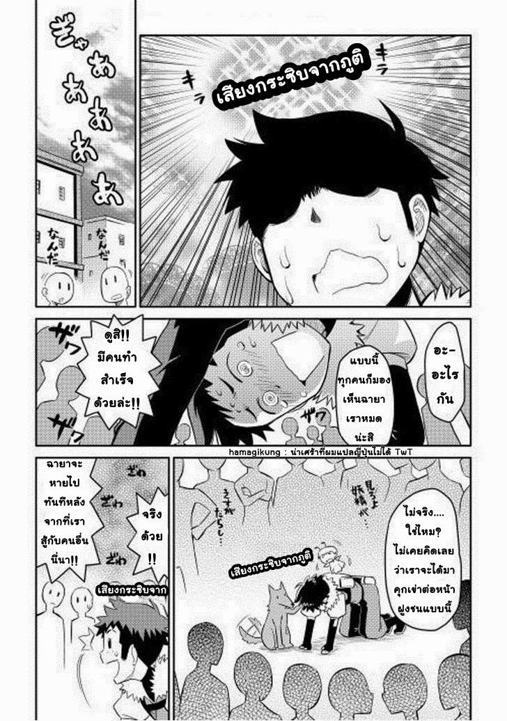 Toaru Ossan no VRMMO Katsudouki 7-7