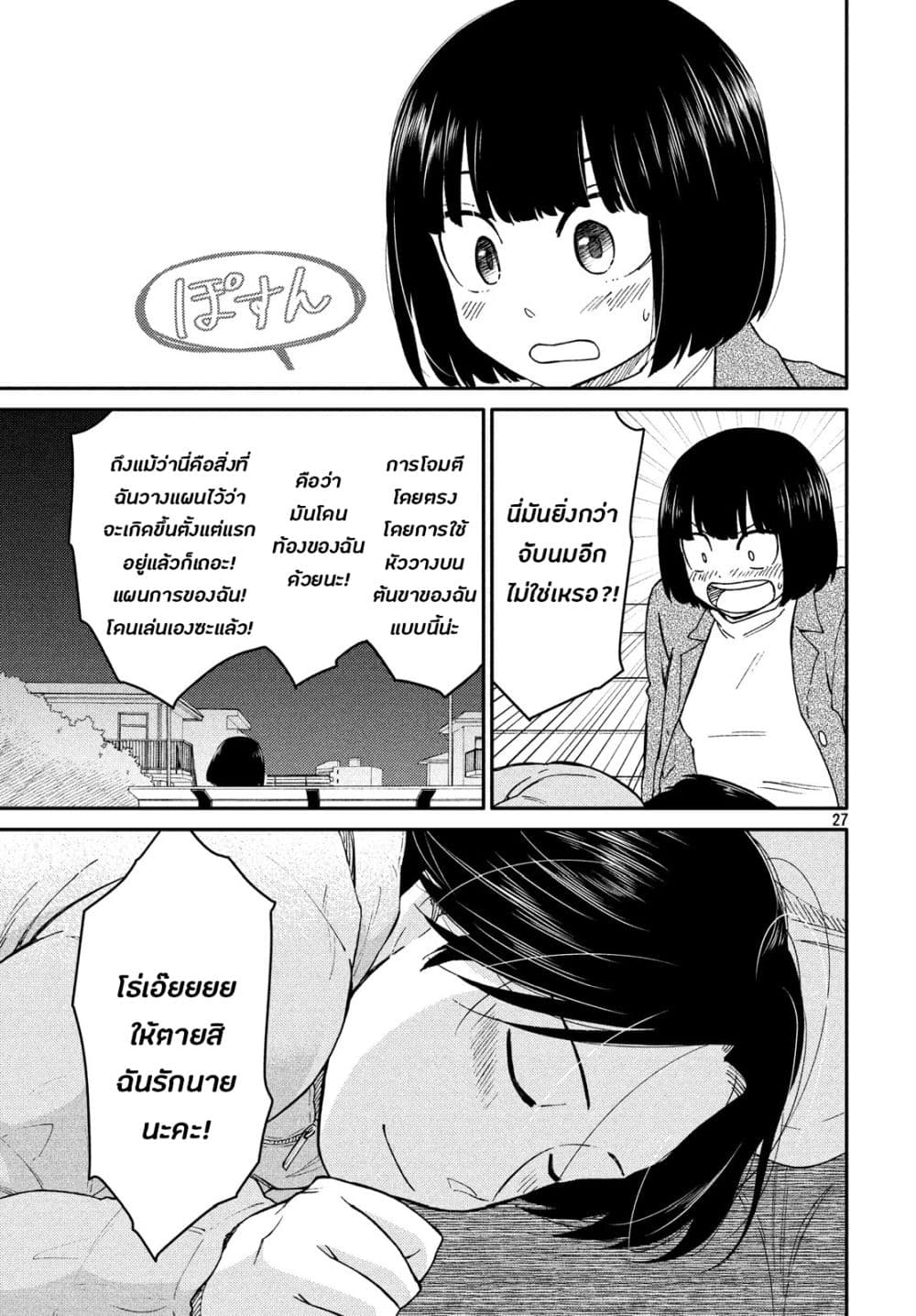 Oogami-san, Dadamore desu 27-คริสต์มาสที่มาถึงโดยไม่มีเรื่องให้เสียใจ n