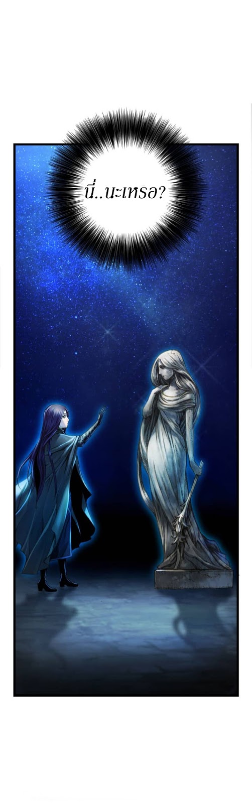 Legendary Moonlight Sculptor ประติมากรแสงจันทร์ในตำนาน 37-37