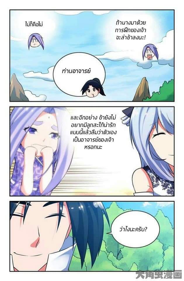 Legend Of Spirit Blade 48-48
