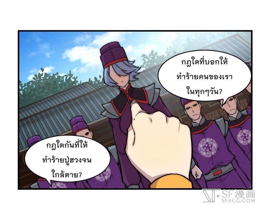 The Master of Martial Arts Retired Life ชีวิตหลังปลดเกษียณของปรมาจารย์แห่งศิลปะการต่อสู้ 46-46