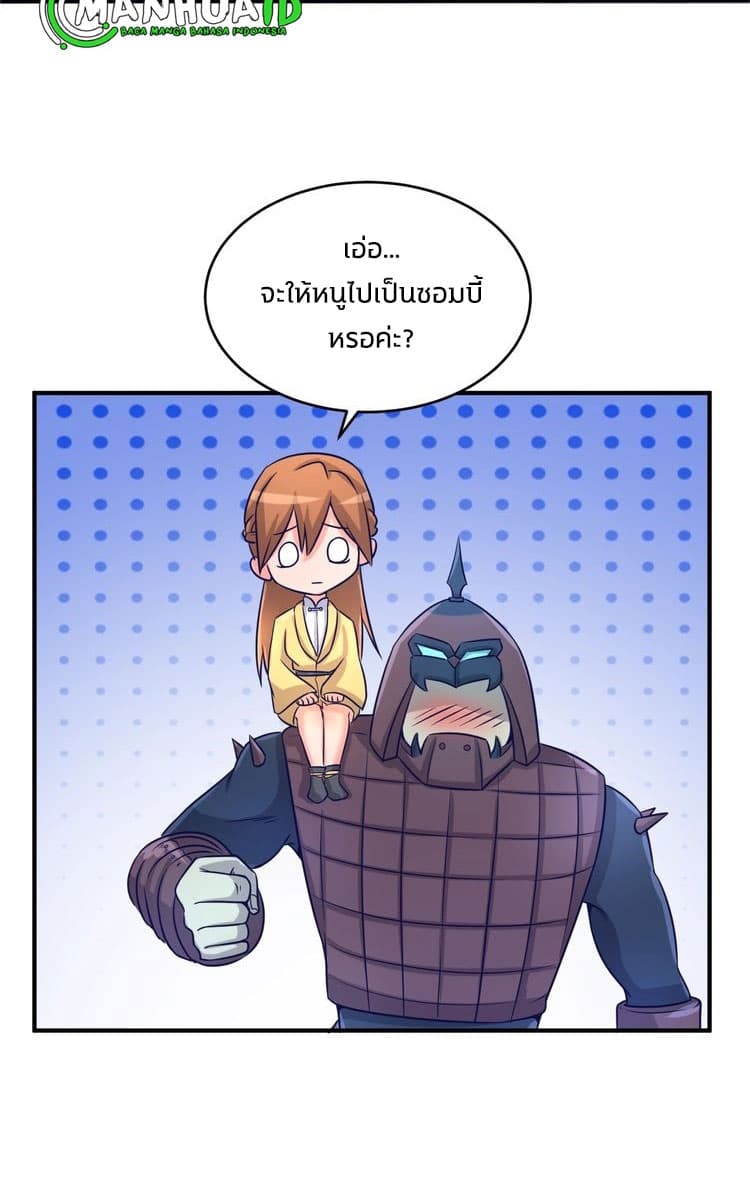 Crossing Man (ระบบ Cross interceptor) 17-17