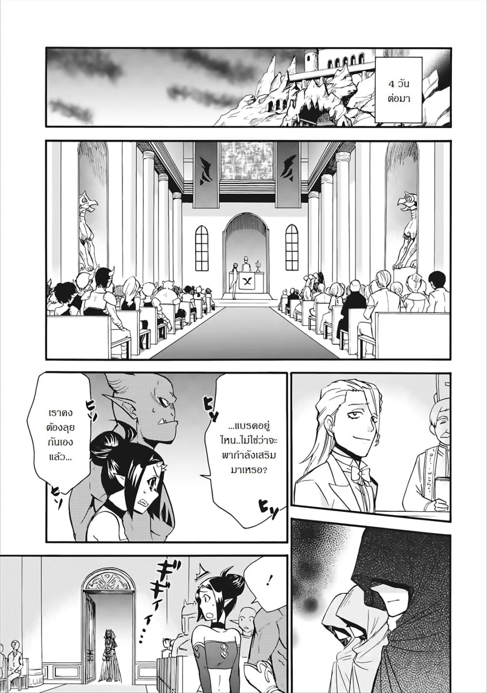 Isekai Shoukan wa Nidome Desu 3-3