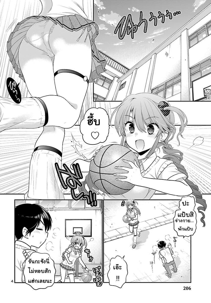 Moujuusei Shounen Shoujo 15-15