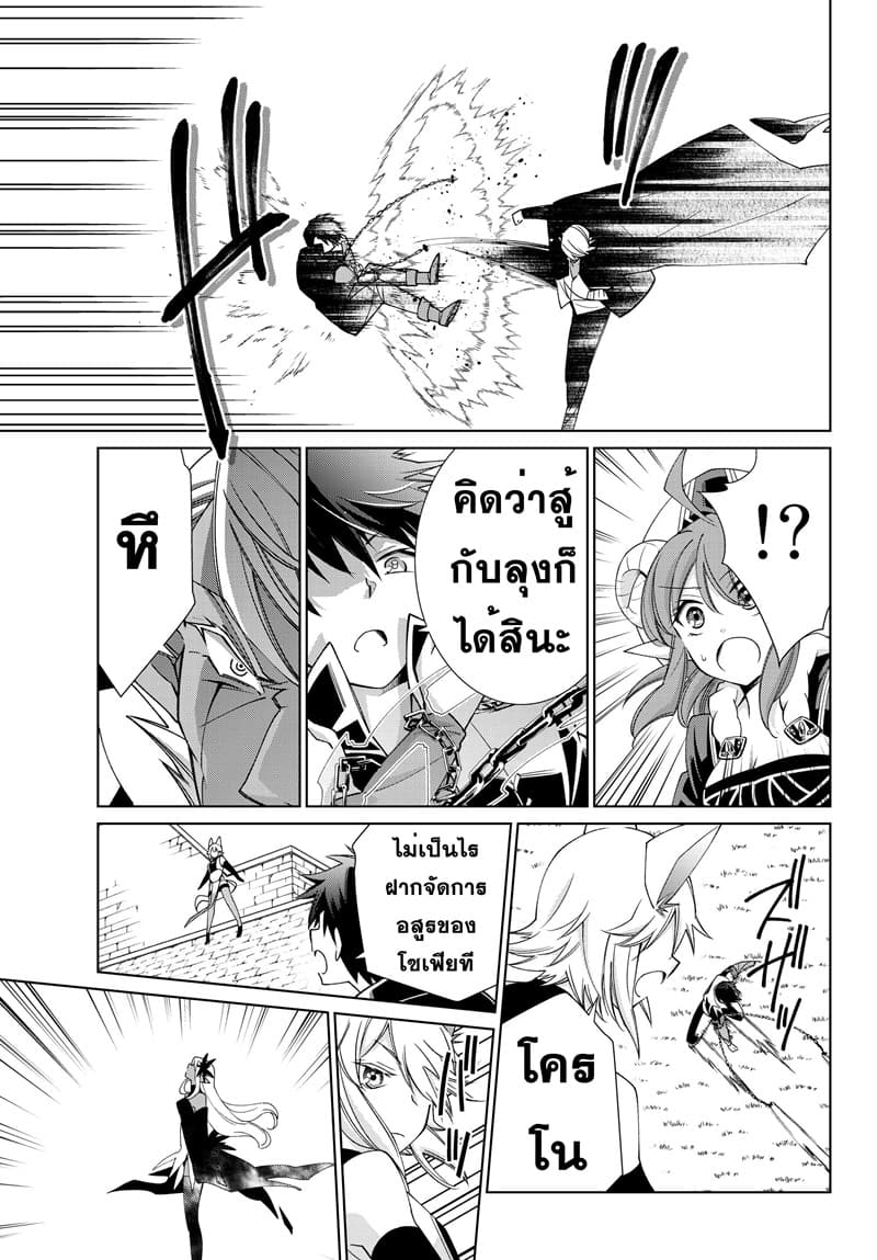 Jishou! Heibon Mazoku no Eiyuu Life: B-kyuu Mazoku nano ni Cheat Dungeon wo Tsukutteshimatta Kekka 19-19