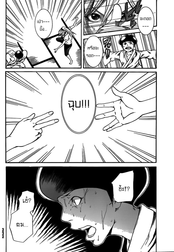 Kamisama no Iutoori 13-13