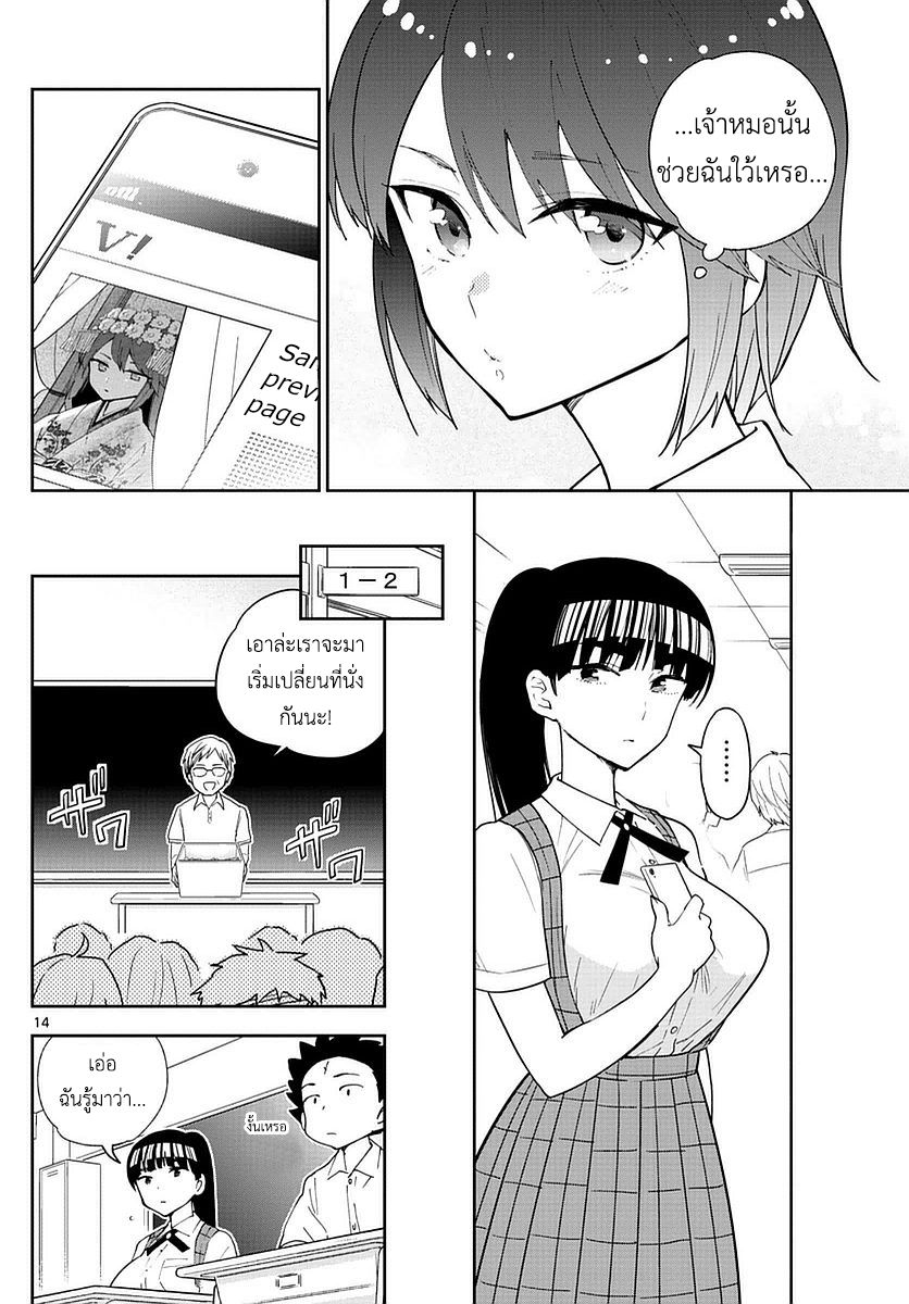 Hatsukoi Zombie 75-เปิดภาคเรียนใหม่
