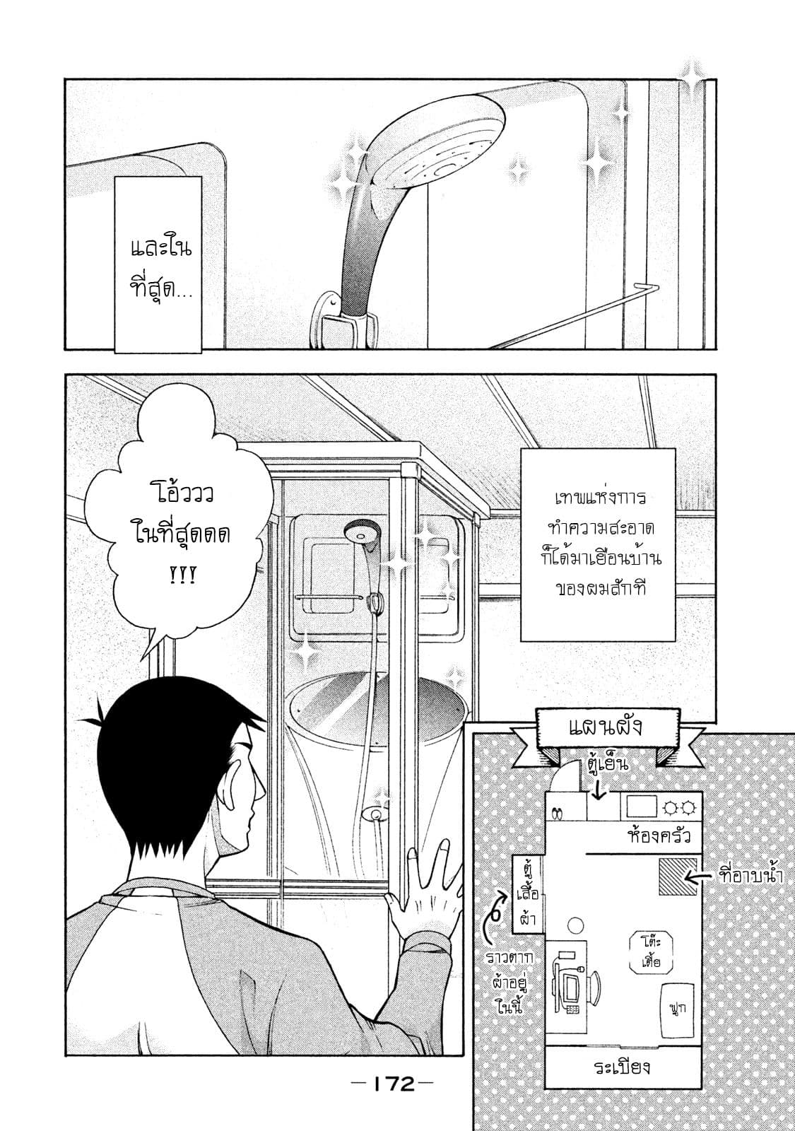 Asper Kanojo 8-ฉันขอโทษ