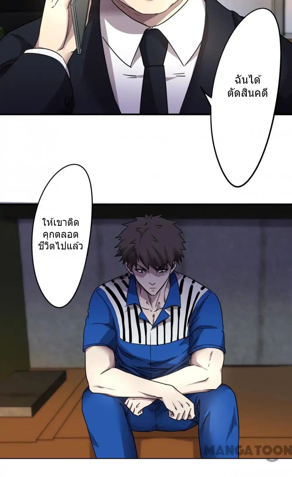 Strongest Worker 84-84