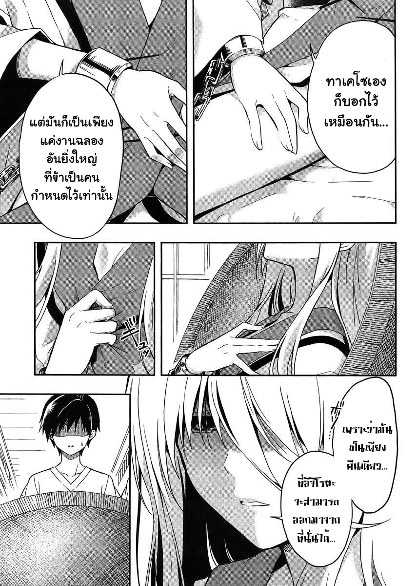 Kono Shima ni wa Midara de Jaaku na Mono ga Sumu 19-19