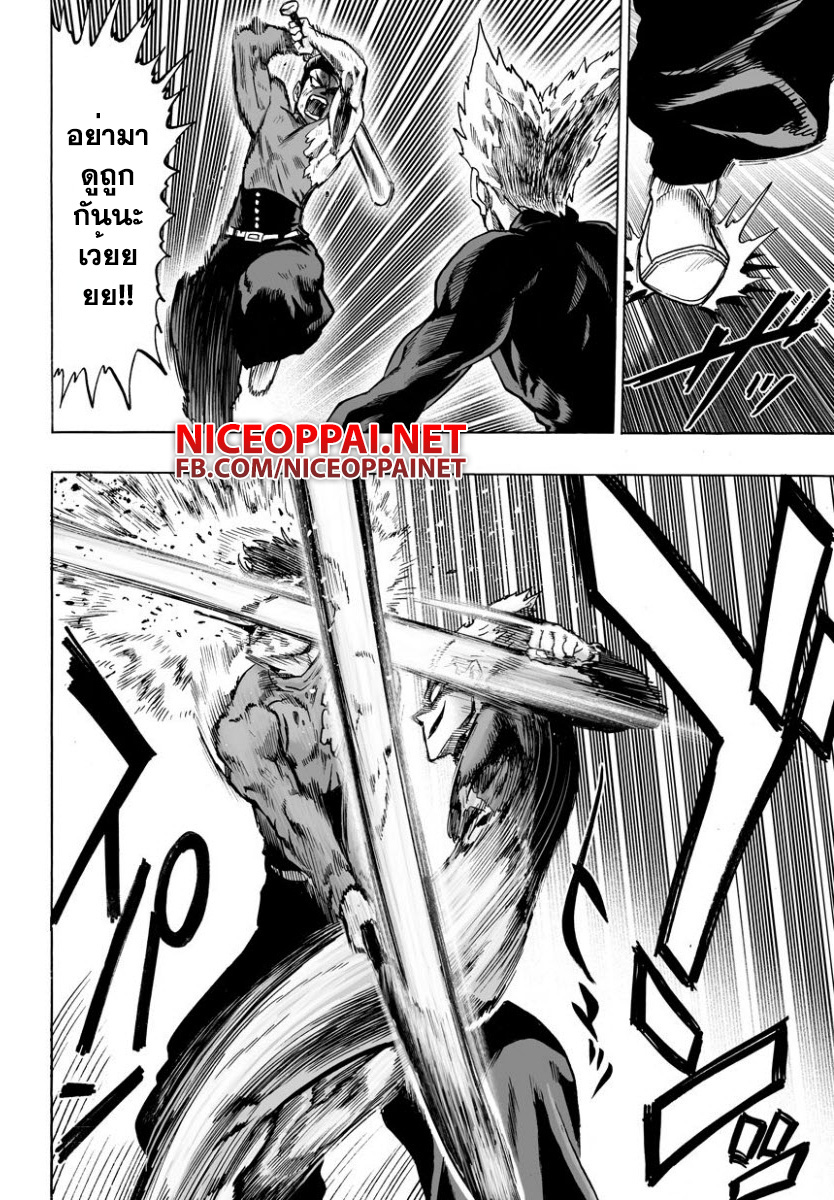 One Punch Man 58.2-ความมืดถาโถม (2)