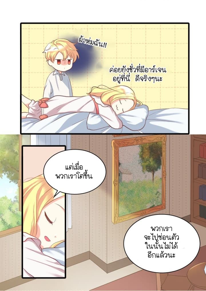The Twin Siblings' New Life 1-1