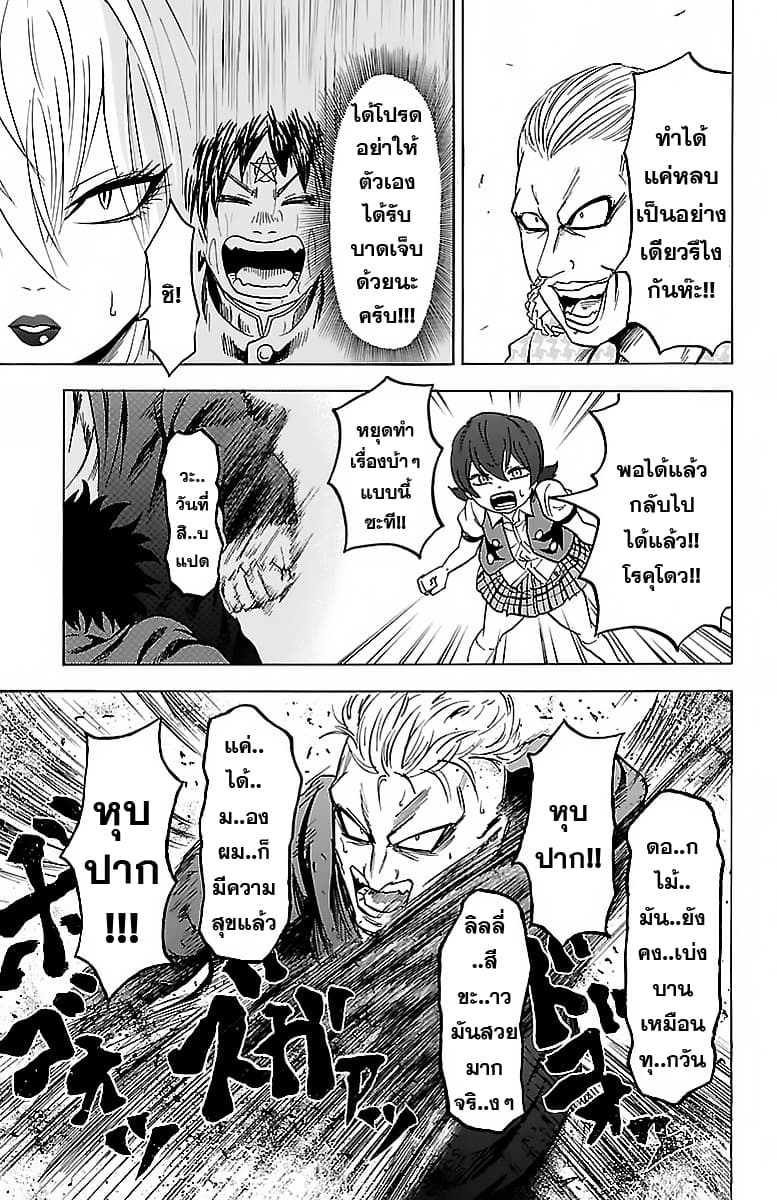 Rokudou no Onna-tachi 13-เพียงช่วงเวลาสั้นๆ