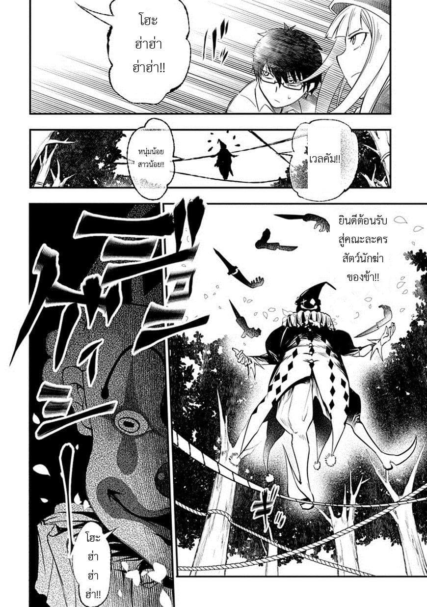 Reincarnation no Kaben 6-ความทรงจำครั้งอดีตของไฮโตะและดาบ